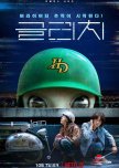 Glitch korean drama review