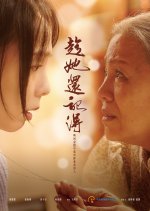 Chen Ta Hai Ji De Taiwanese Drama photo