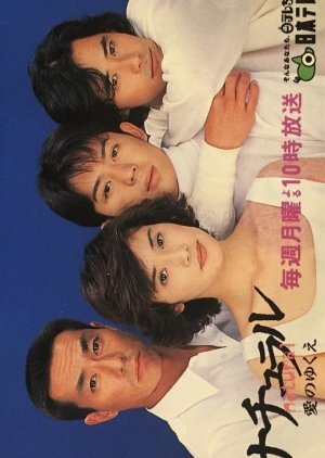 Natural Ai no Yukue (1996) poster