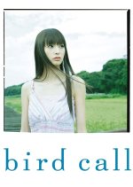 Bird Call Japanese Movie photo