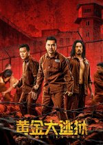 Golden Escape Chinese Movie photo