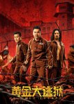 Golden Escape chinese drama review