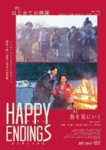 Happy Endings Japanese Movie photo