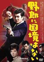 The Black Challenger Japanese Movie photo