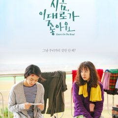 Sisters on the Road Korean Movie photo