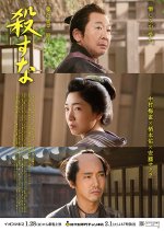 Korosu na Japanese Movie photo