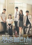 Seasons of Blossom korean drama review