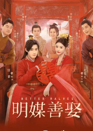Ming Mei Shan Qu () poster