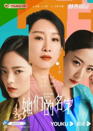 Ta Men De Ming Zi (2022) poster