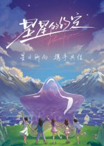 Meet Rosy Clouds Chinese TV Program photo