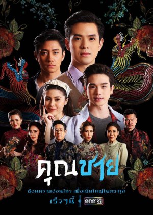 Khun Chaai (2022) poster