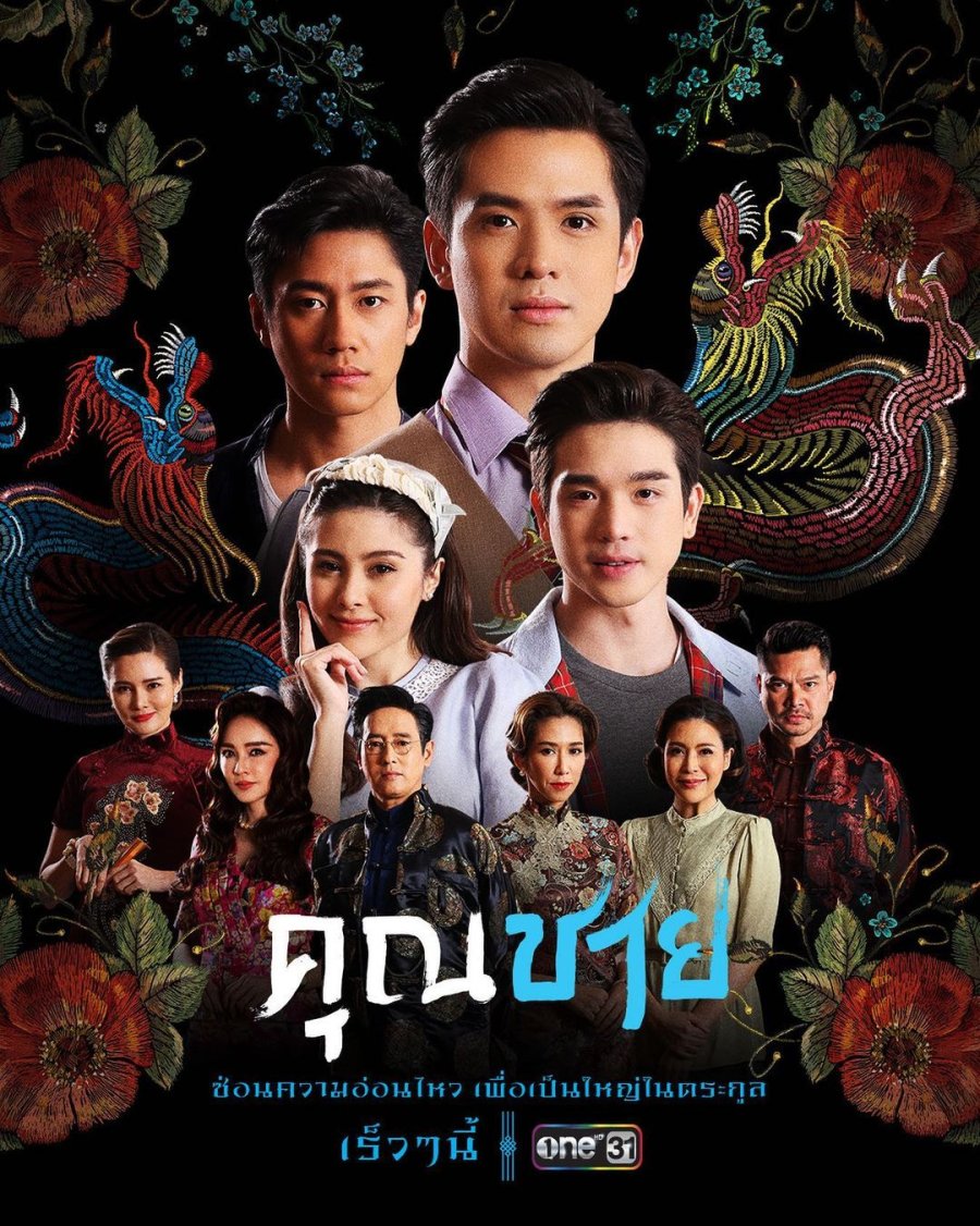 Love All Play (2022) - Episodes - MyDramaList