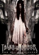 Tales of Terror from Tokyo and All Over Japan: The Movie Japanese Movie photo