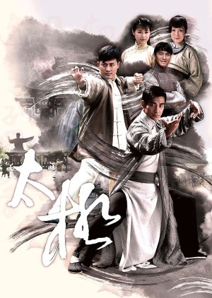 The Master of Tai Chi (2008) poster