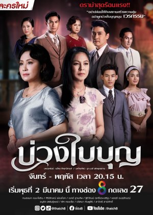 Buang Bai Bun (2022) poster