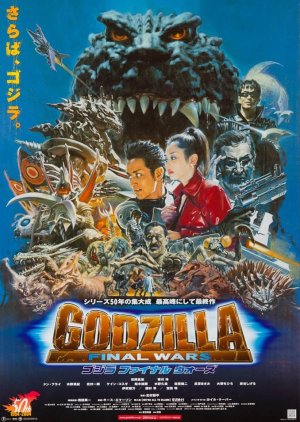 Godzilla: Final Wars (2004) poster