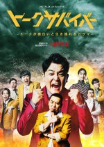 Last One Standing Japanese TV Program(2022) photo