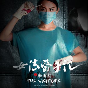 Female Forensic Notes: The Visitors (2016)
