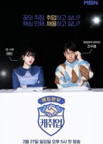 Matching Headquarters Catching Up Korean TV Program photo