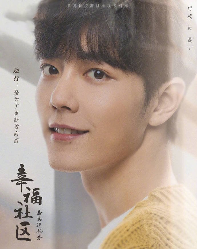 Xiao Zhan: Following His Acting Journey - MyDramaList