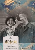 Unfulfilled Dreams Taiwanese Movie photo