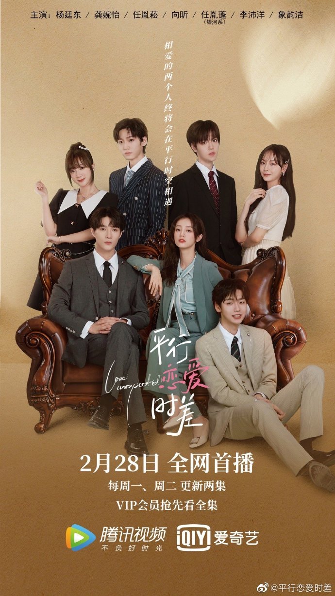 image poster from imdb, mydramalist - ​Love Unexpected (2022)