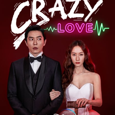 Crazy Love (2022)