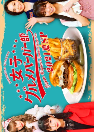Women's Gourmet Burger Club 2021 Summer SP (2021) poster
