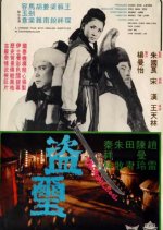 The Royal Seal Hong Kong Movie photo