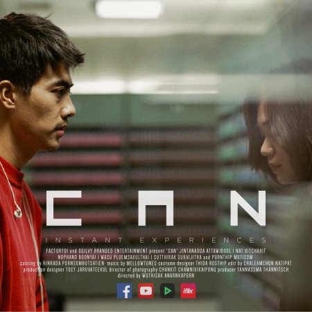 Can (2017)