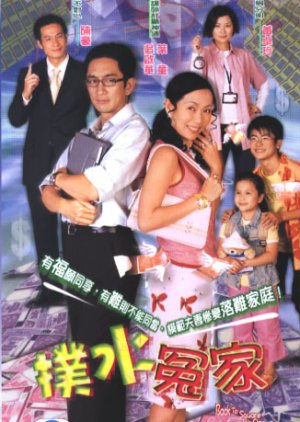 Back to Square One (2003) poster