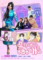 International Student Haha Introduction Korean Drama photo