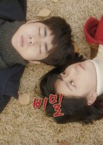 Secret Korean Movie(2016) photo