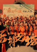 Mo Seung Zi Sing () photo