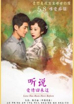 Love Has Been Here Before Chinese Movie photo