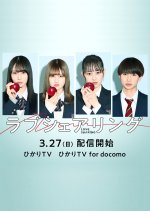 Love Sharing Japanese Drama photo