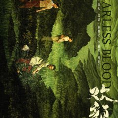 Fearless Blood Chinese Drama photo