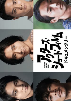 Actor's Short Film Documentary (2021) poster