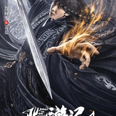 Journey to the North Chinese Movie(2022) photo