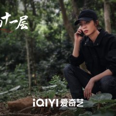 The Lost 11th Floor Chinese Drama photo