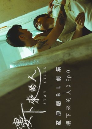 Stay Still Episode 0 (2023) poster