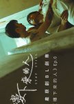 Stay Still Episode 0 hong kong drama review