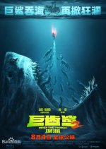 Meg 2: The Trench Chinese Movie photo