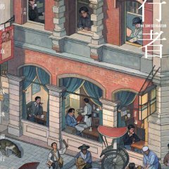 The Infiltrator Chinese Drama photo