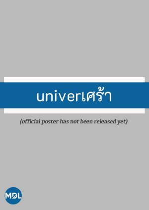 UniverSad () poster