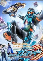 Kamen Rider Gotchard Japanese Drama photo
