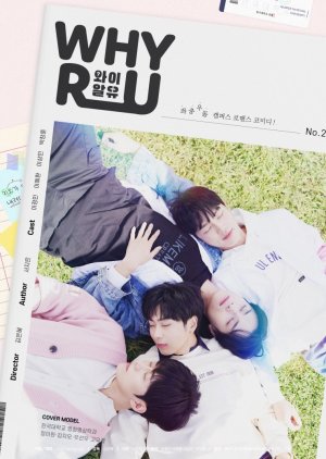 Why R U? Korean Remake (2023) poster