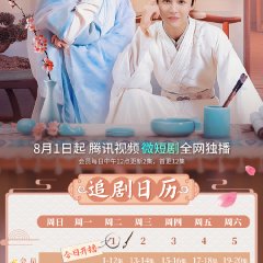 Brushes of Destiny Chinese Drama photo