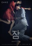 Sleep korean drama review