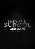 Home School: Behind the Scenes Thai Drama photo